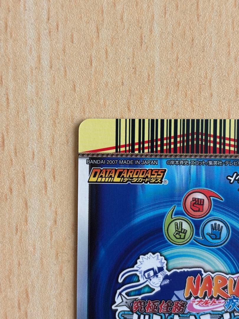 うずまきナルト　ホロ　ナルティメットミッション