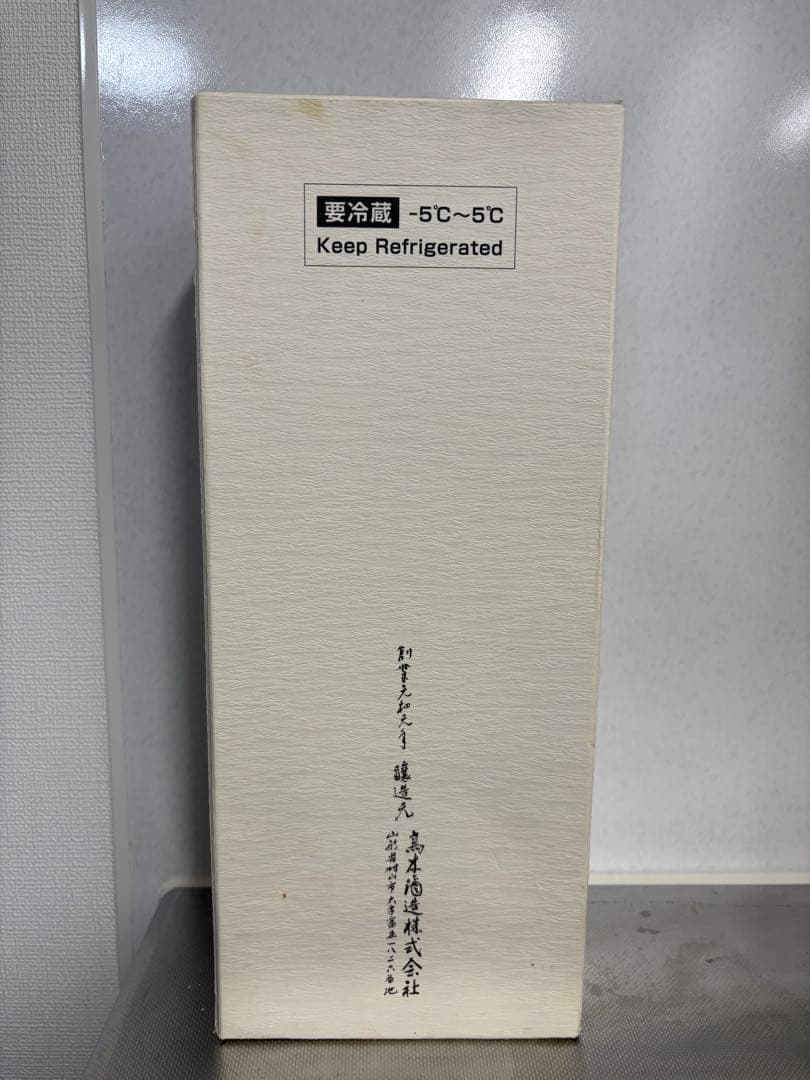 十四代 龍泉 720ml 四合瓶