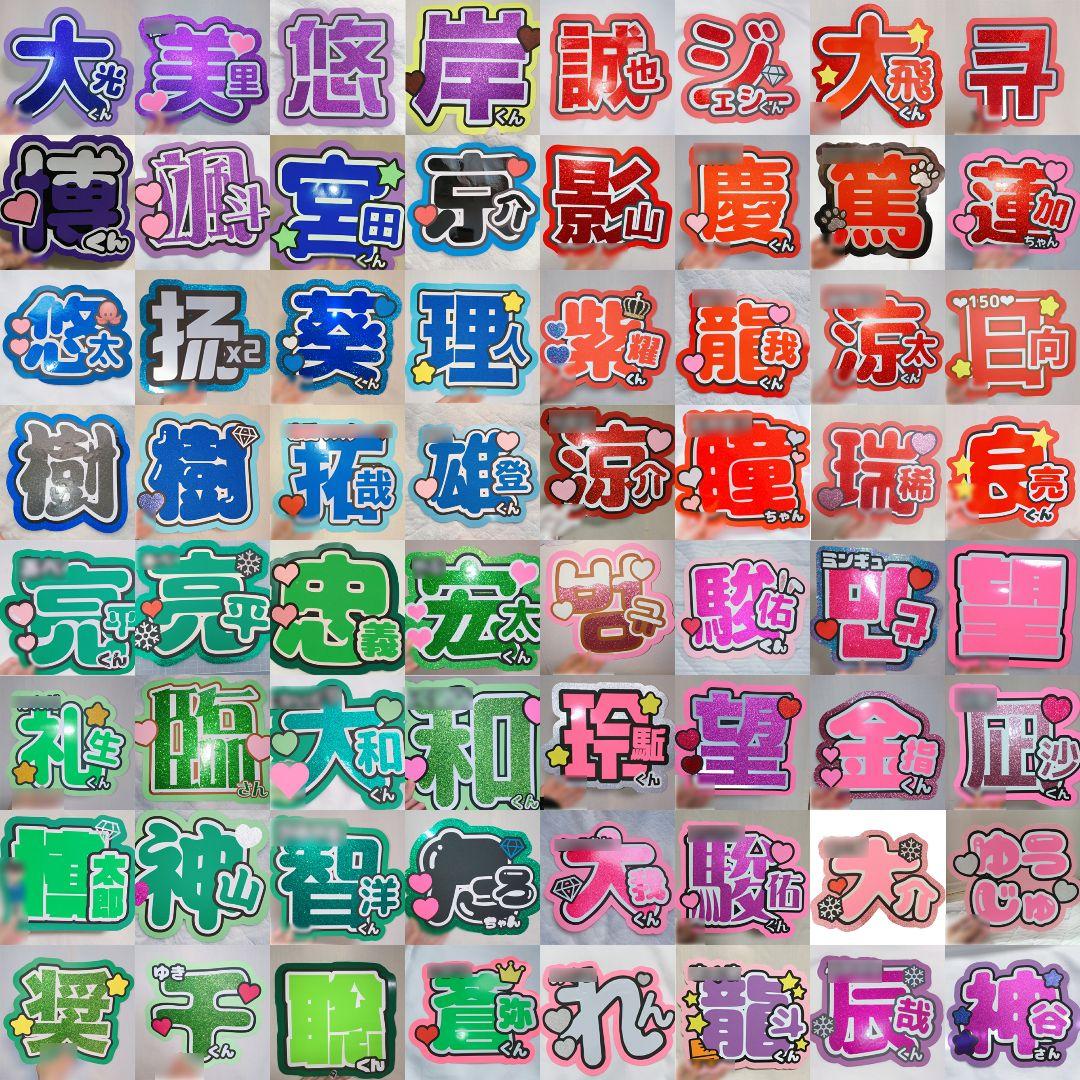 【001】うちわ文字 オーダー受付ページ①