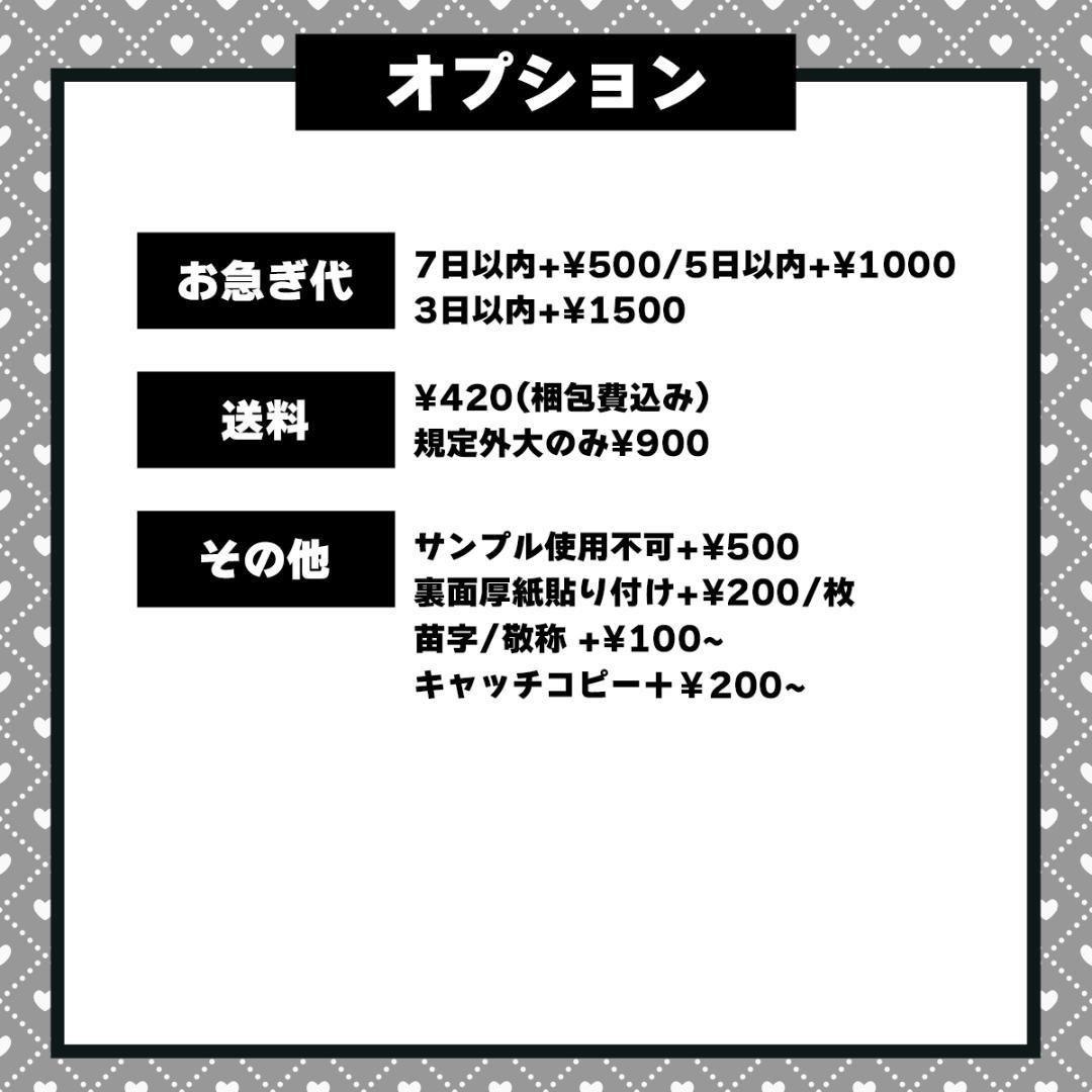 【001】うちわ文字 オーダー受付ページ①