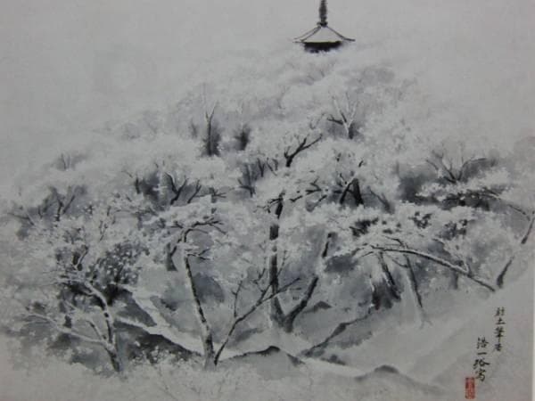 近藤浩一路、芳野山、希少画集画、新品高級額・額装付、状態良好