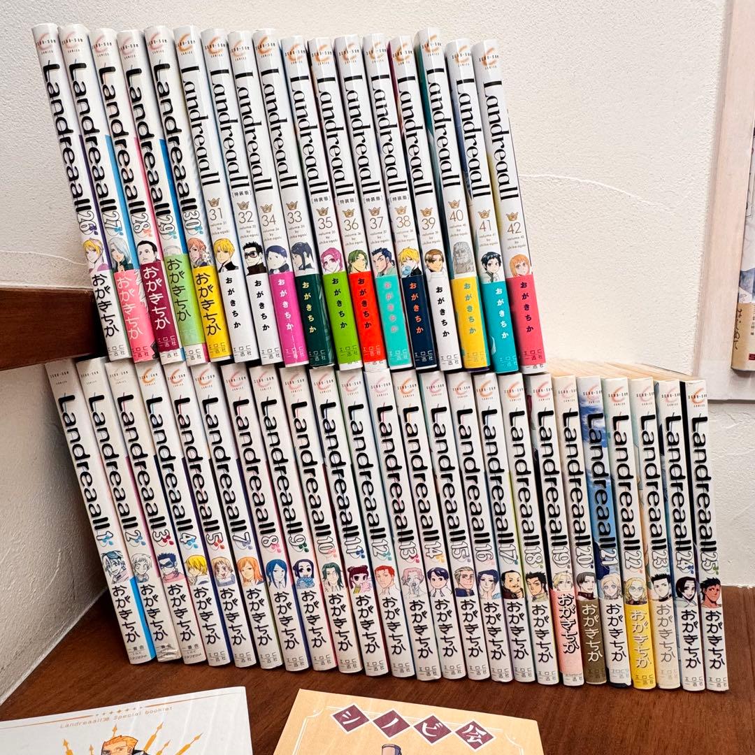 Landreaall ランドリオール　1〜42巻　全巻セット