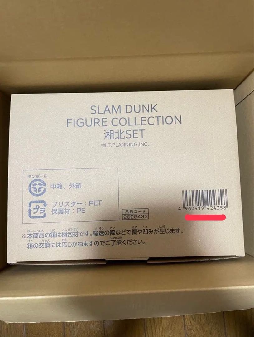 【新品】湘北メンバー全種　フィギュアセット　シューズボックス風パッケージ付き