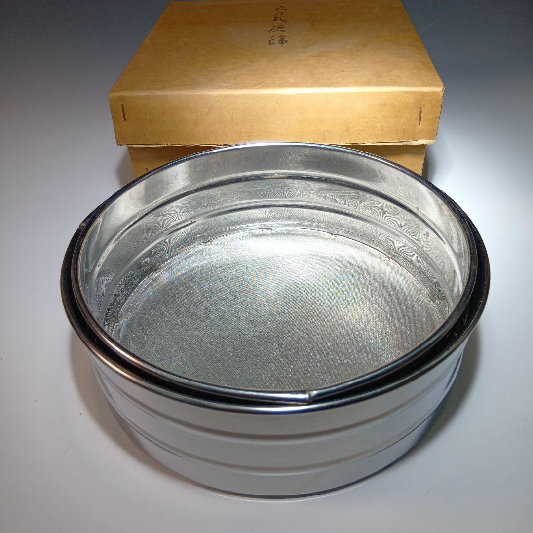 茶道具　灰道具　灰篩い　荒目、中目　細目3点おまとめ