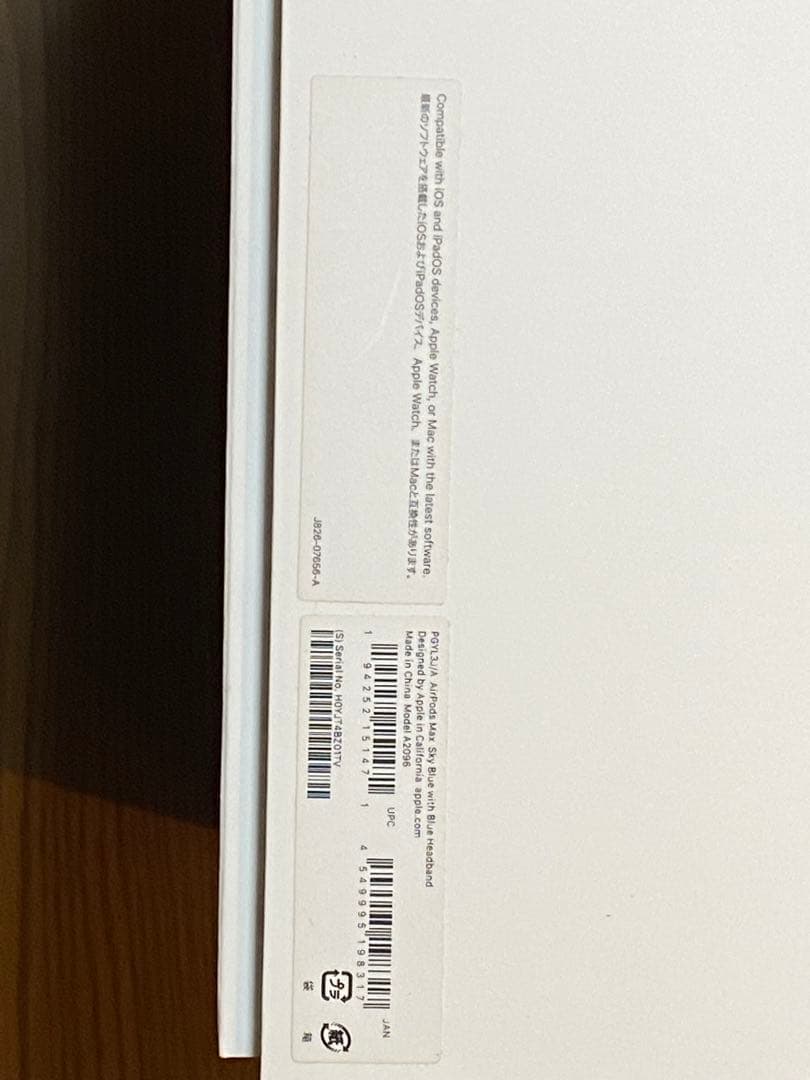 ヘッドホン AirPods Max