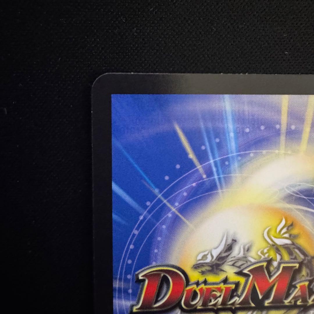 デュエルマスターズ ボルシャックドリームドラゴン 金トレジャー