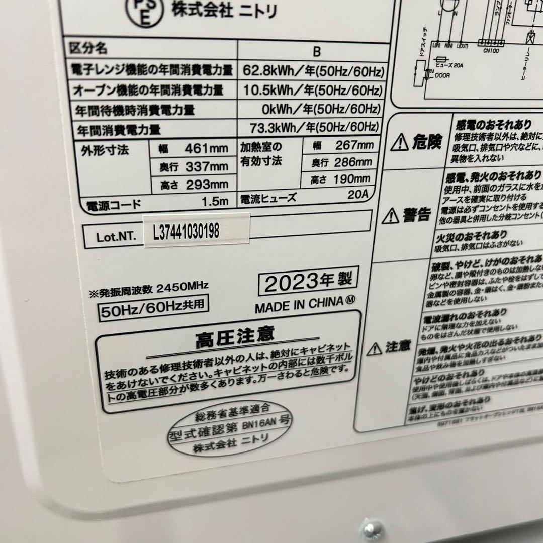 811 2023年製　冷蔵庫　洗濯機　オーブンレンジ　セット　小型　一人暮らし