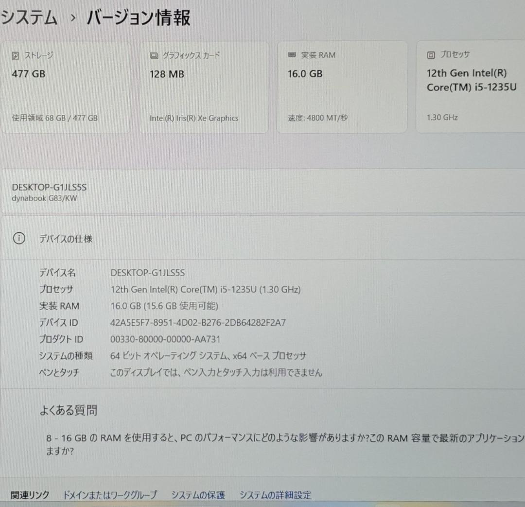 超美品✨️dynabook G83/KW 16GB/512GB 2023年 ⑤