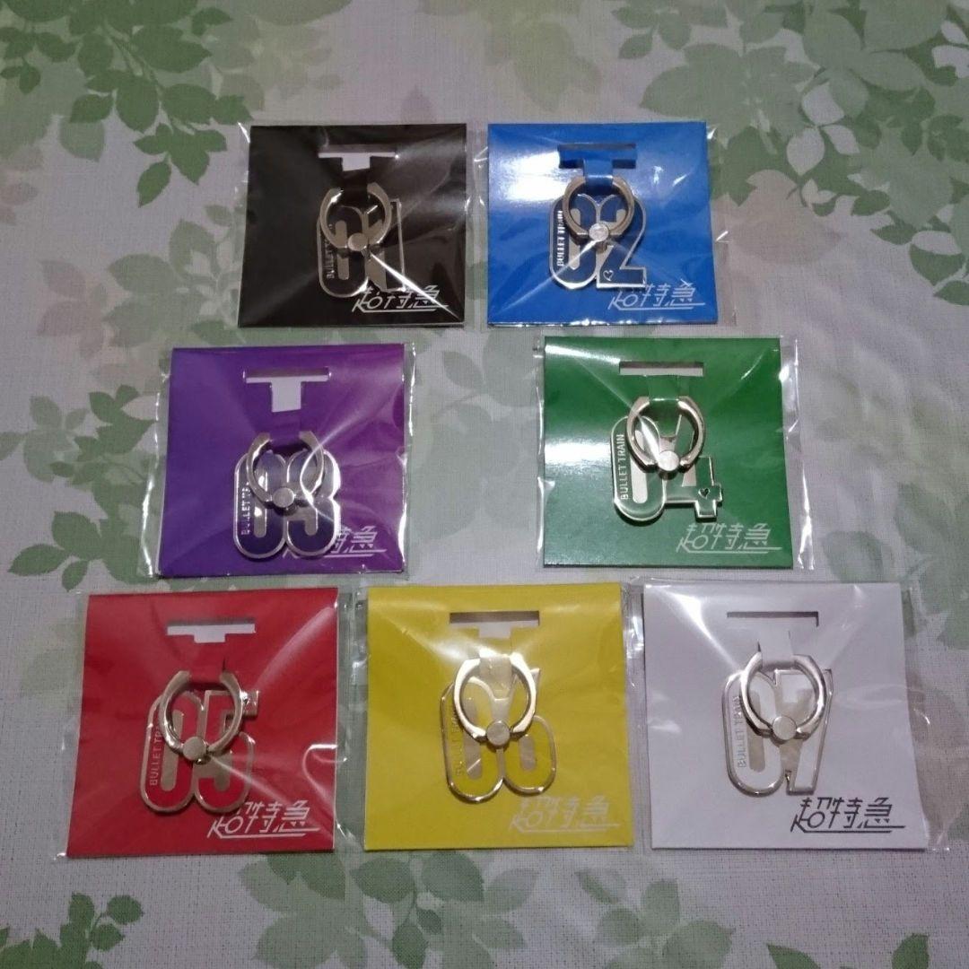 超特急 スマホリング セット