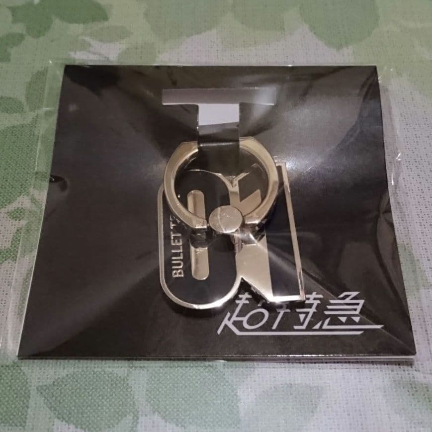 超特急 スマホリング セット