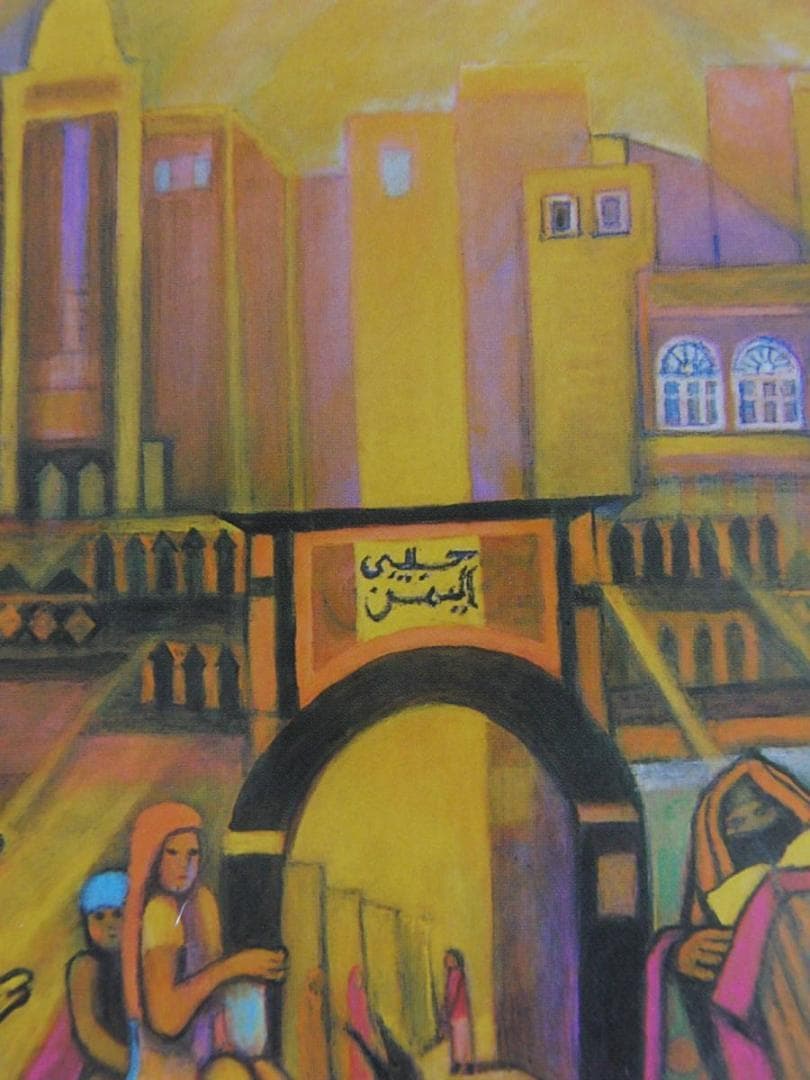 入江一子、【イエメン門】、希少な額装用画集より、新品額装付、状態良好