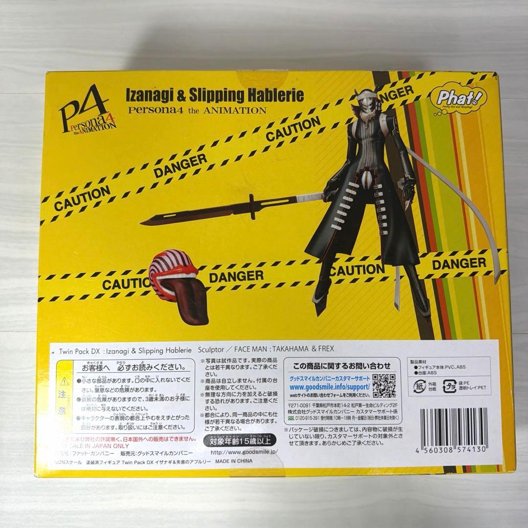ペルソナ4 Twin Pack DX イザナギ ＆ 失言のアブルリー フィギュア