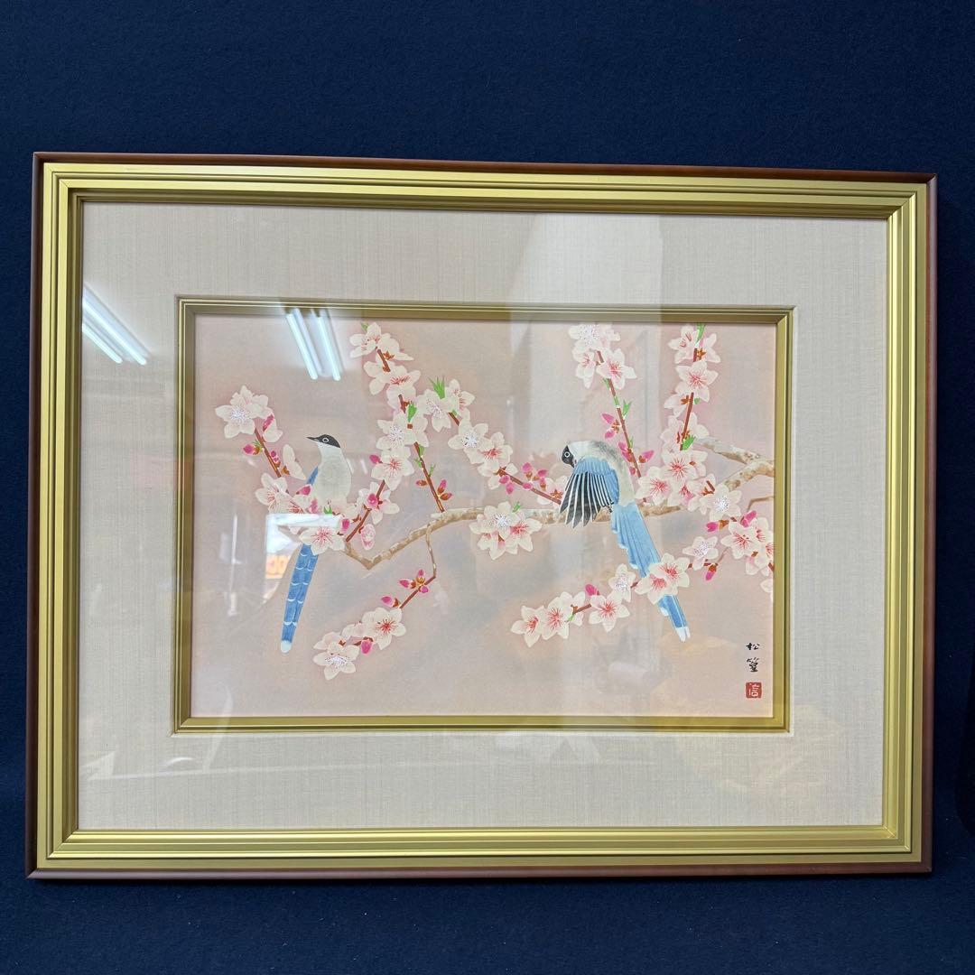 上村松篁 桃花 木版画 文寿礼三 竹中清八 サイン 落款 187/200