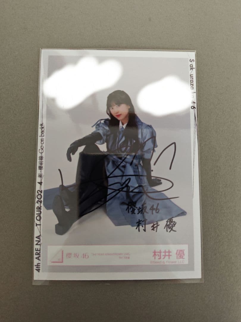 櫻坂46　村井優　3rd year live衣装　生写真　サイン
