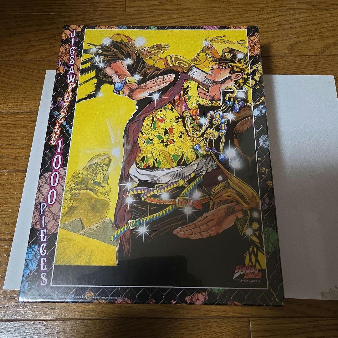 ジグソーパズル　ジョジョの奇妙な冒険 part3 スターダストクルセイダース