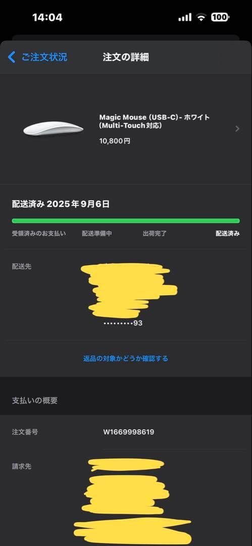 MacBookアクセサリー Magic Mouse