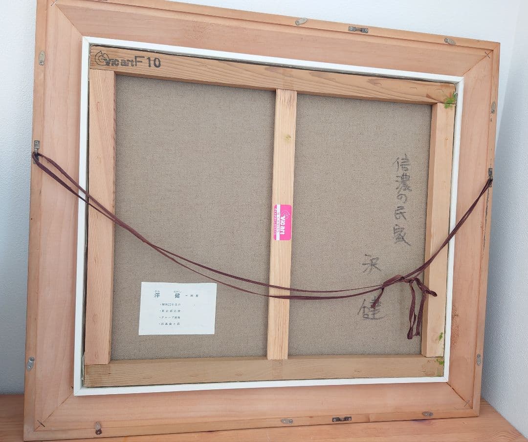 ★絵画 沢健 『信濃の民家』油彩 F10号★検)額付き 風景画 真筆証明書付