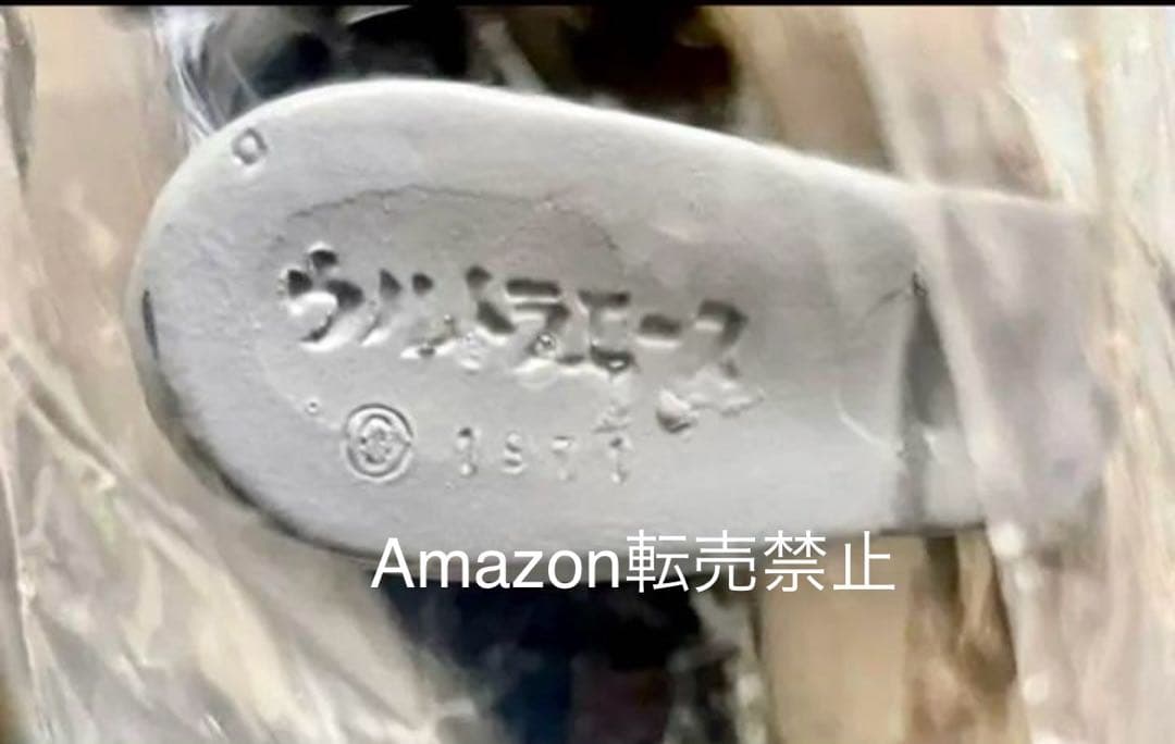 ★未開封新品　1971刻印　マルサン　ウルトラエース　オリジナル怪獣　ソフビ