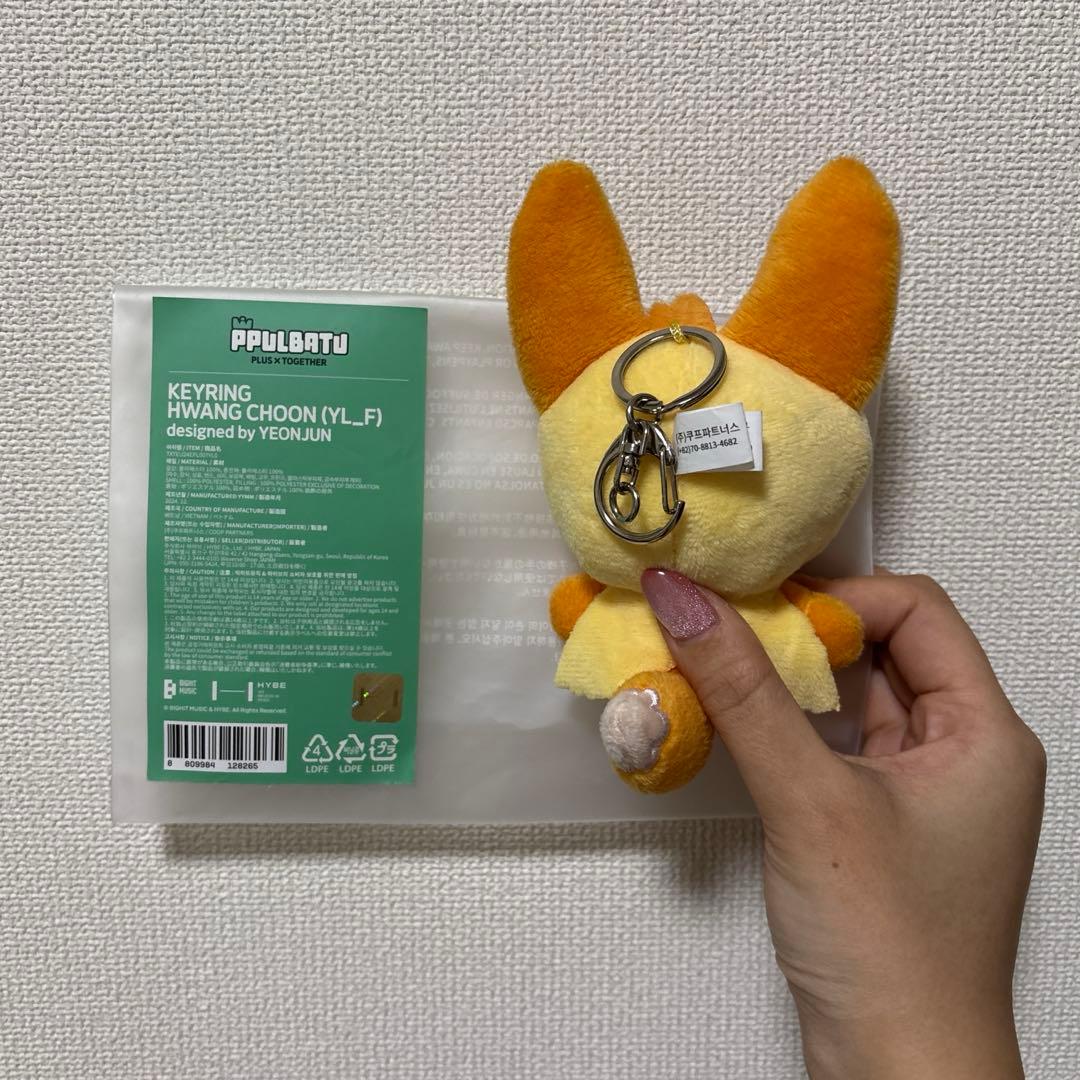 txt ファンチュン　キーリング　初期