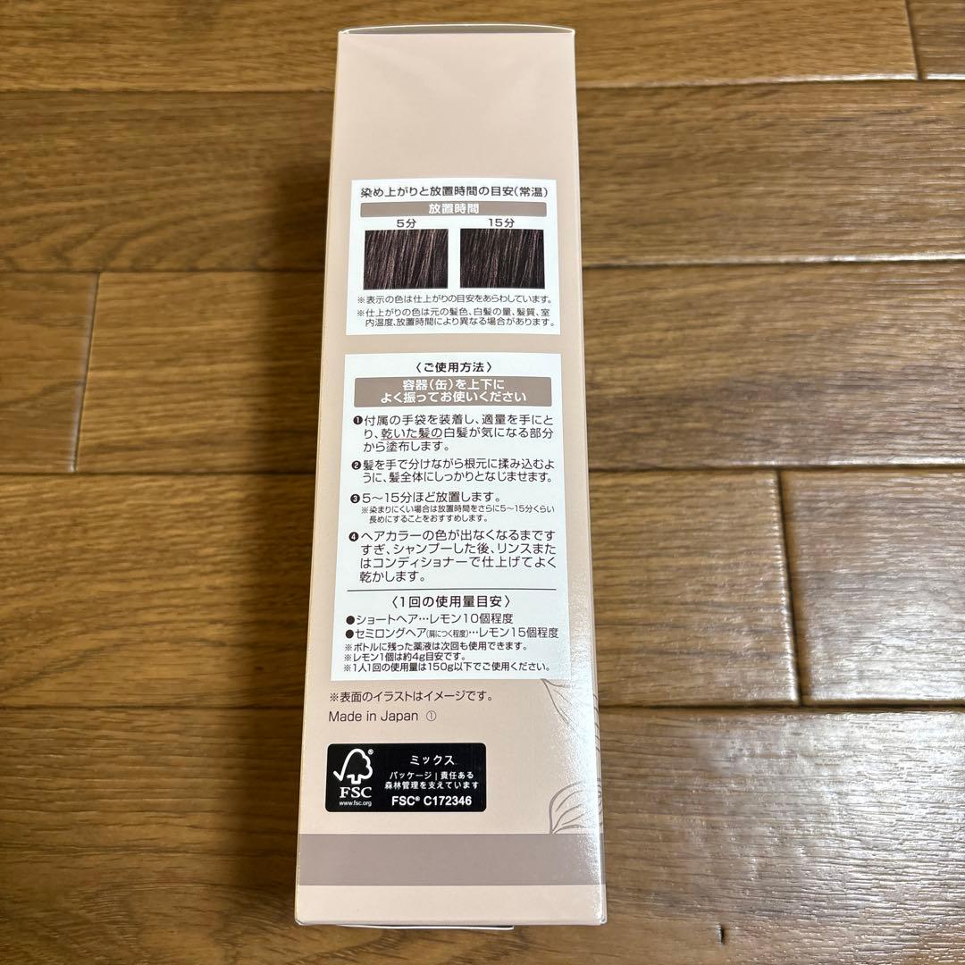 ［新品]ヘアボーテエクラ ボタニカルエアカラーフォーム ダークブラウン2本セット