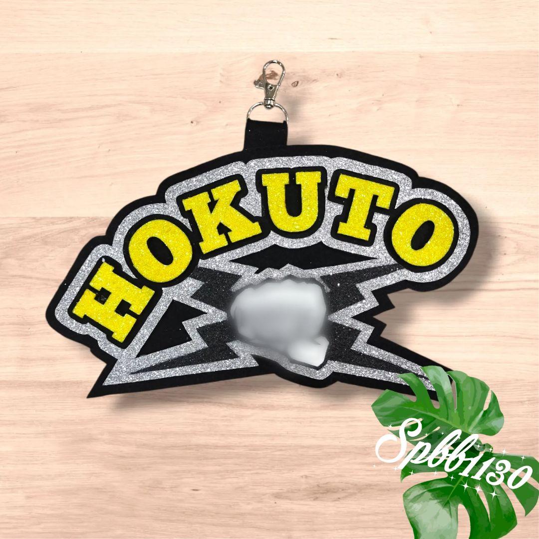 吉野北人 ネームボード キーホルダー ランページ RMPG ネームプレート