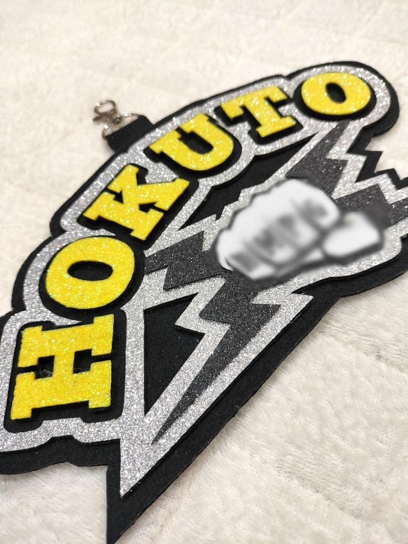 吉野北人 ネームボード キーホルダー ランページ RMPG ネームプレート