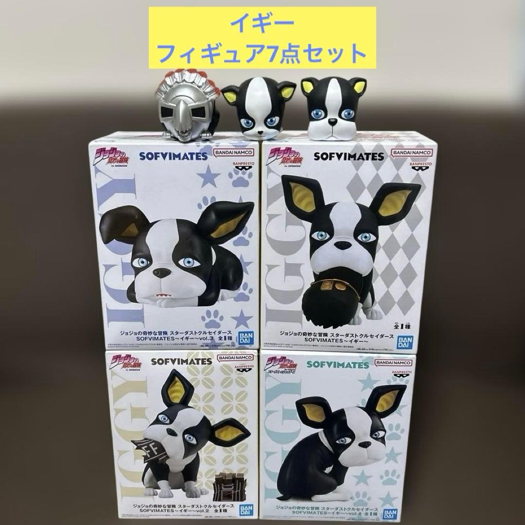 ジョジョの奇妙な冒険 SOFVIMATE ボールフィギュア　イギー　7点セット