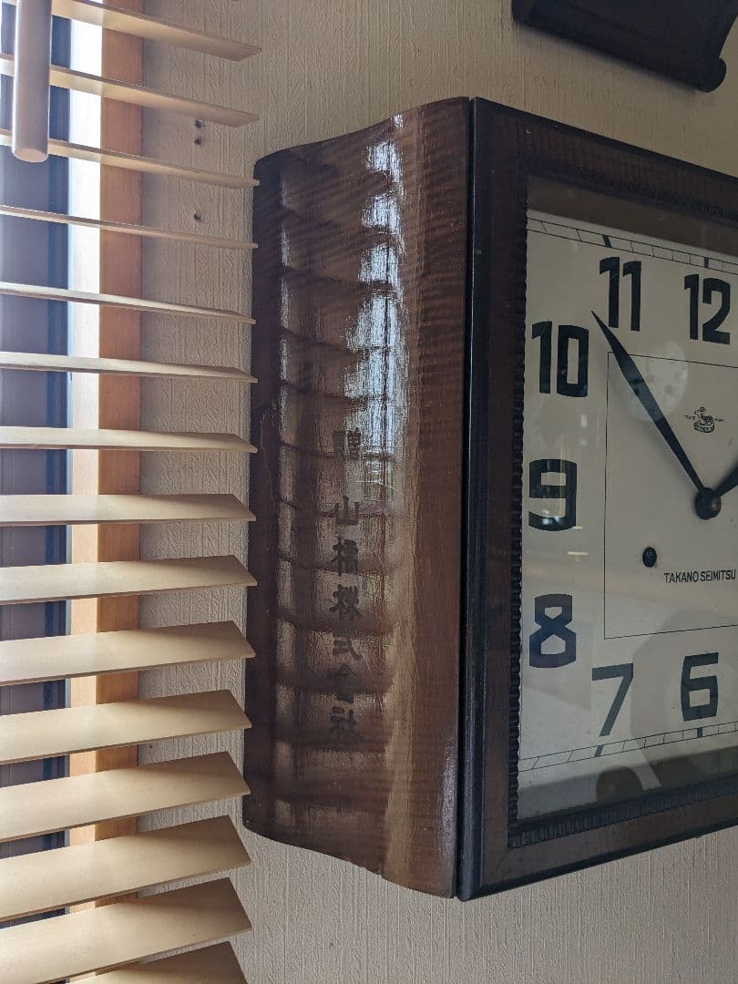 高野精密　ゼンマイ式振り子時計　可動品