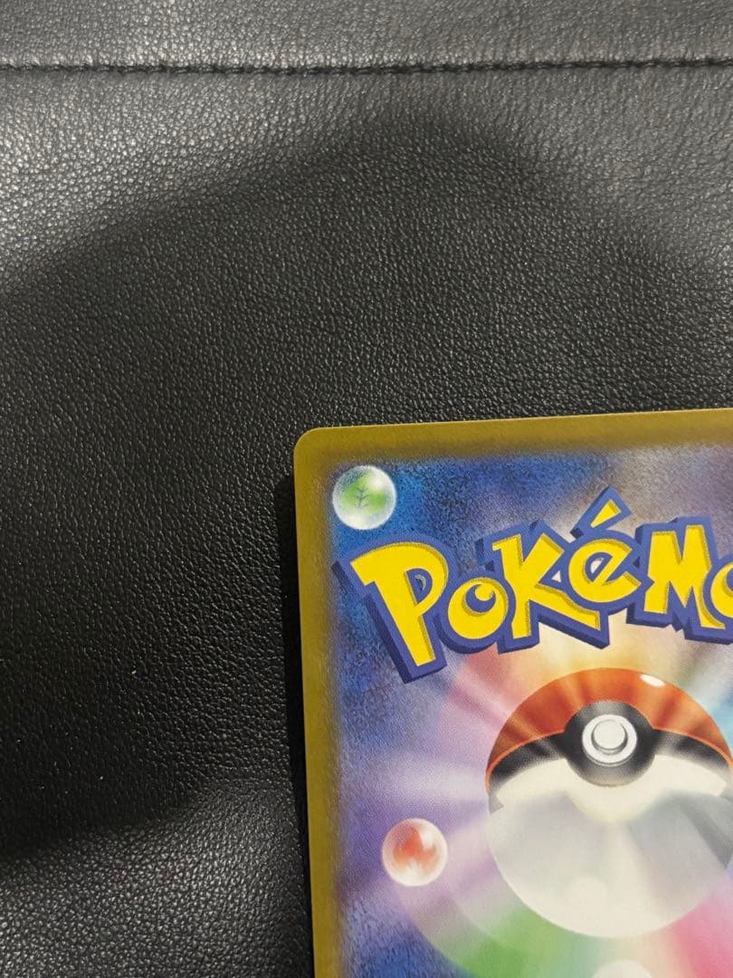 ポケモンカード ピカチュウex SAR スタートデッキ100