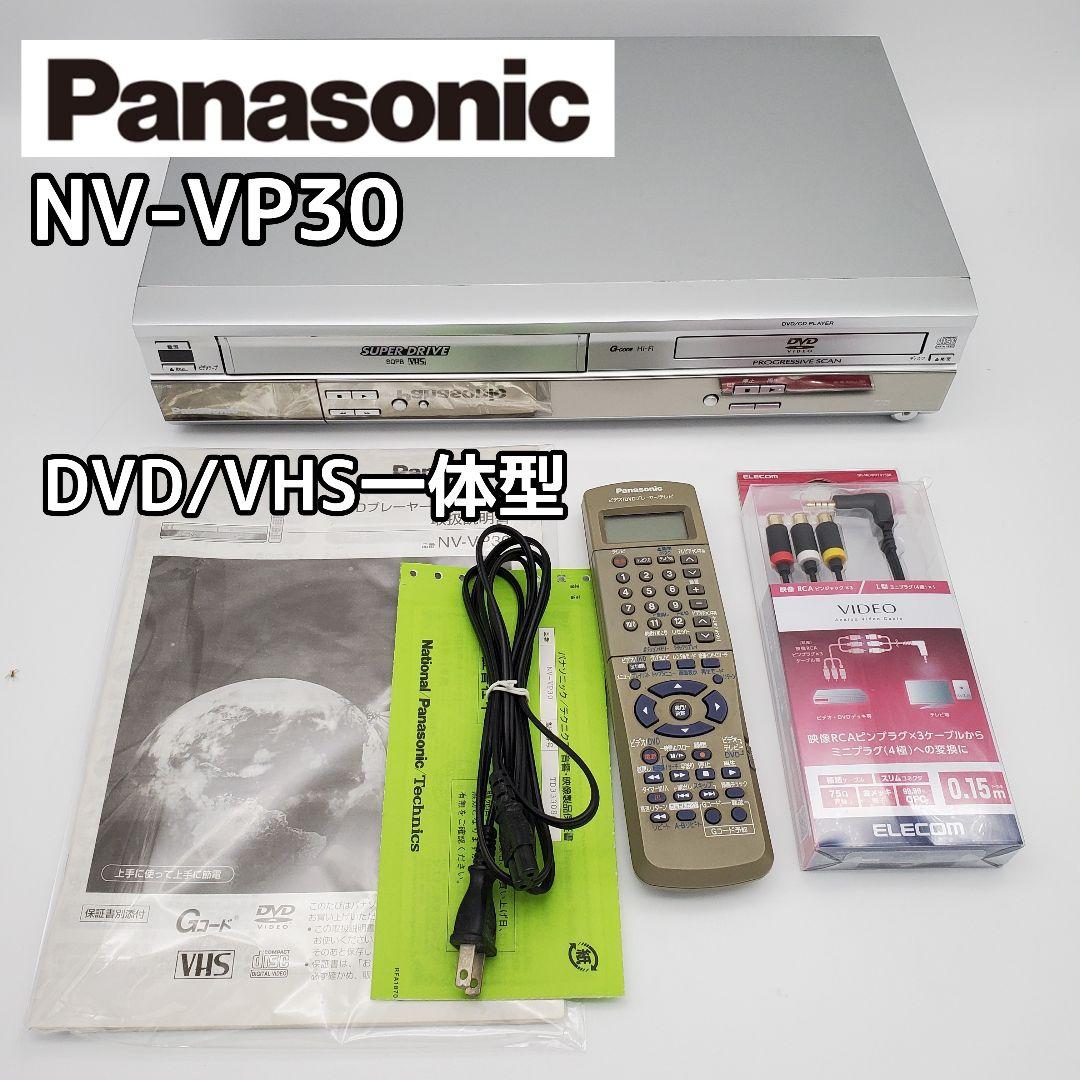 美品✨️パナソニック DVD VHS 一体型 ビデオデッキ NV-VP30