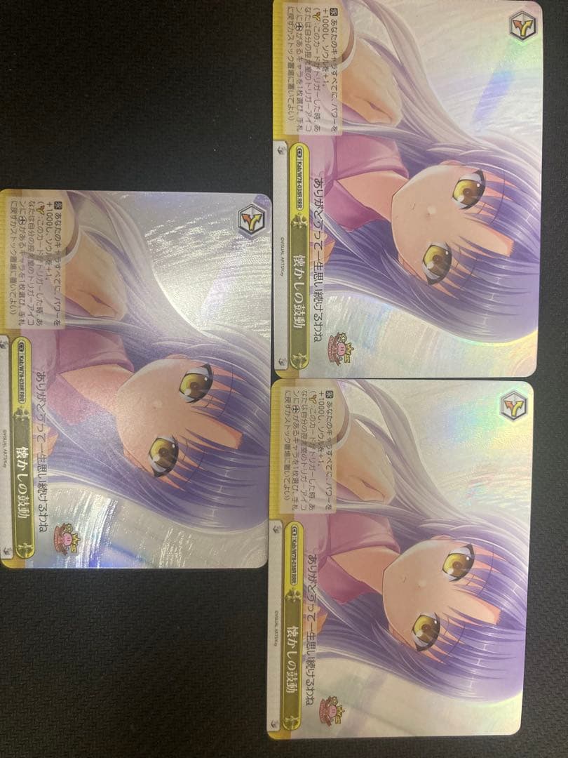 懐かしの鼓動　RRR ヴァイス key エンジェルビーツ　AB!