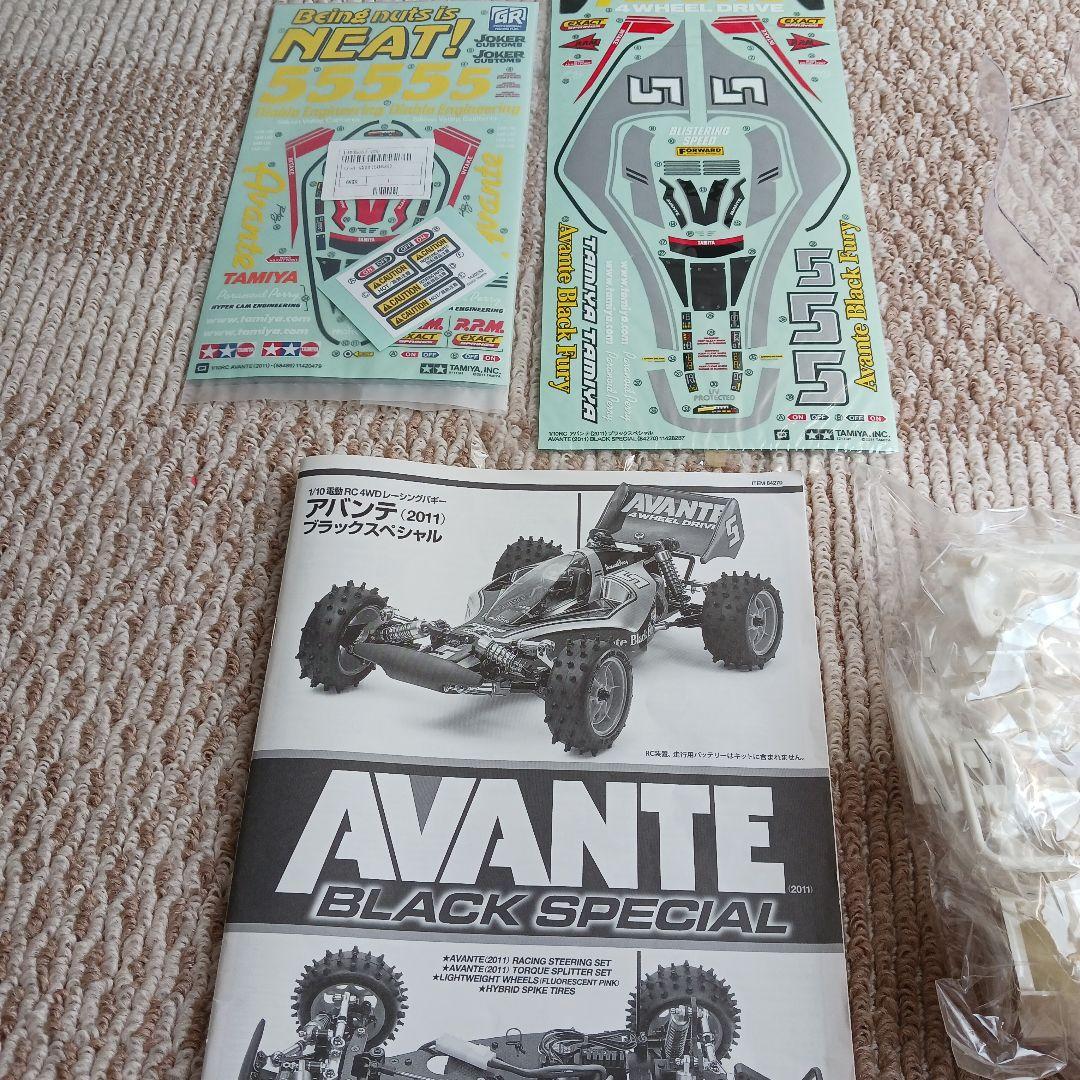 タミヤ　アバンテ　ブラックスペシャル