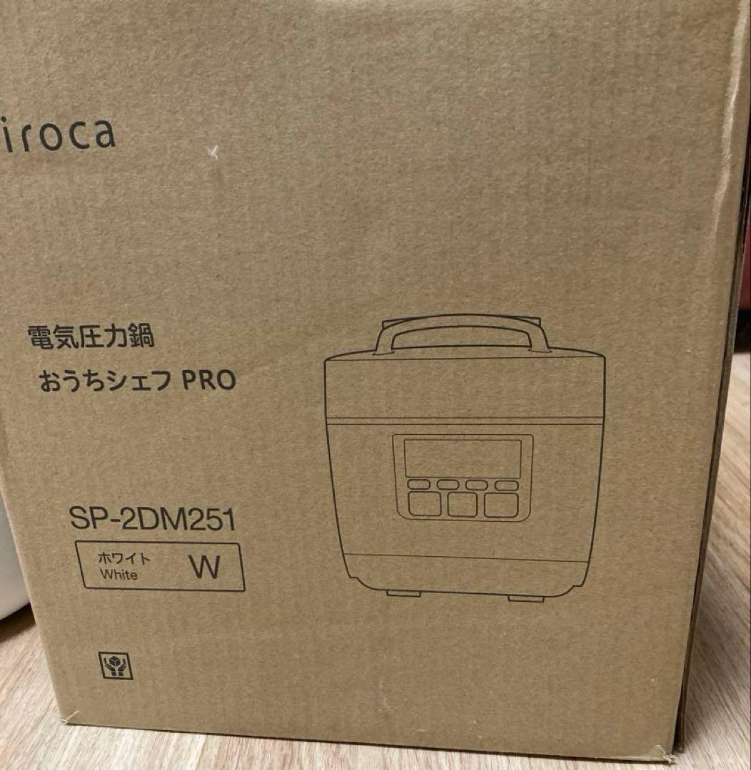siroca 電気圧力鍋 おうちシェフPRO SP-2DM251 ホワイト