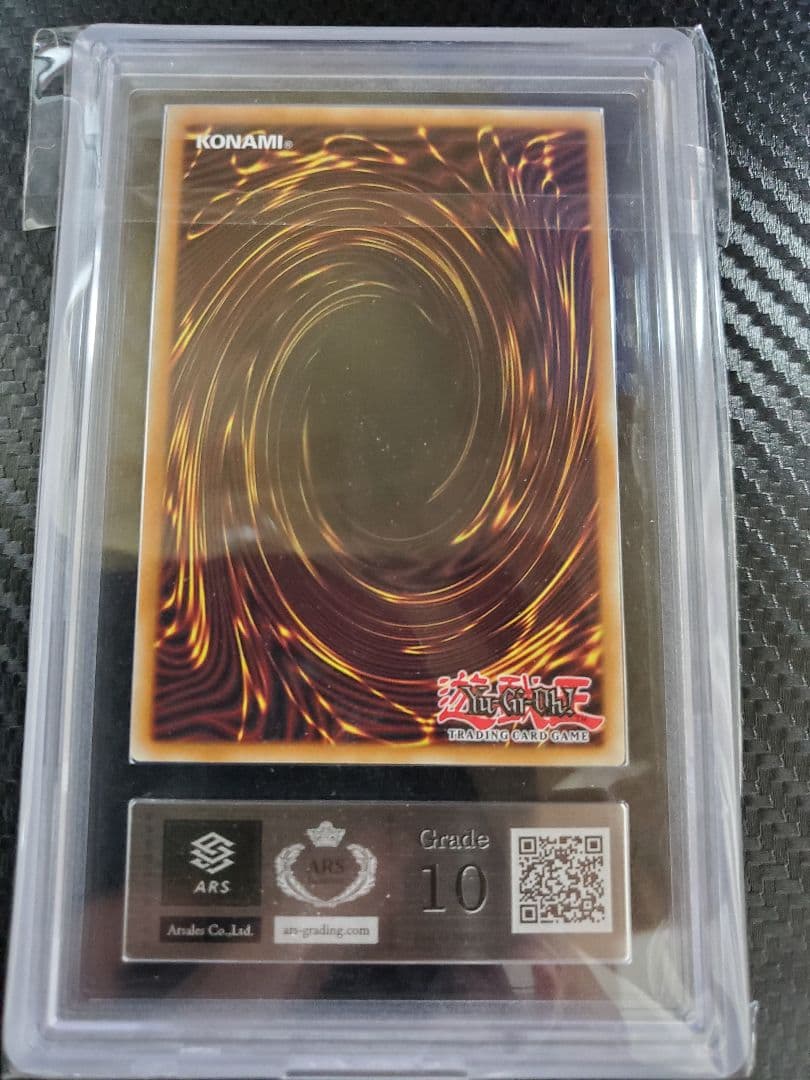 フレシアの蟲惑魔 EN レリーフ ARS10 世界1枚のみ 鑑定書付き