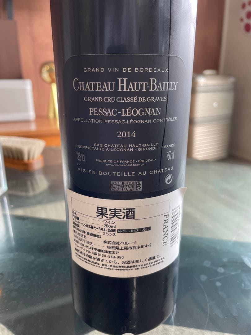 ワイン CHATEAU HAUT BAILLY 2014