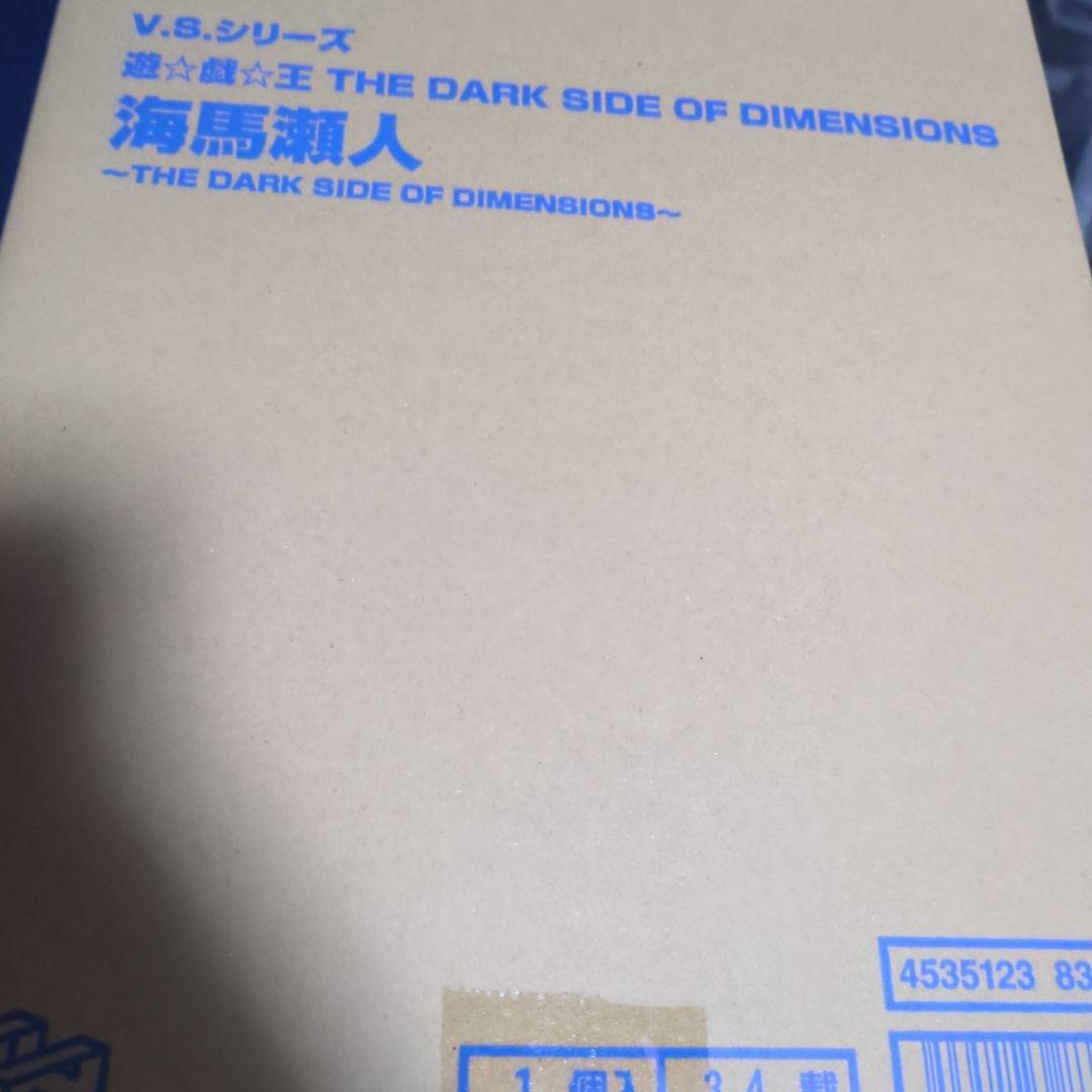 遊戯王 THE DARK SIDE OF DIMENSIONS 海馬瀬人