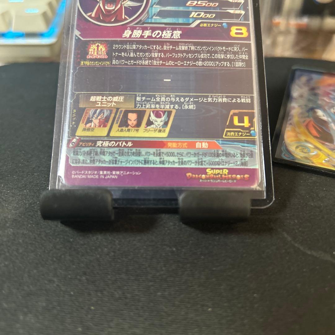 ドラゴンボールヒーローズ MM5-SEC-P 孫悟空　ugm8-sec4 孫悟空