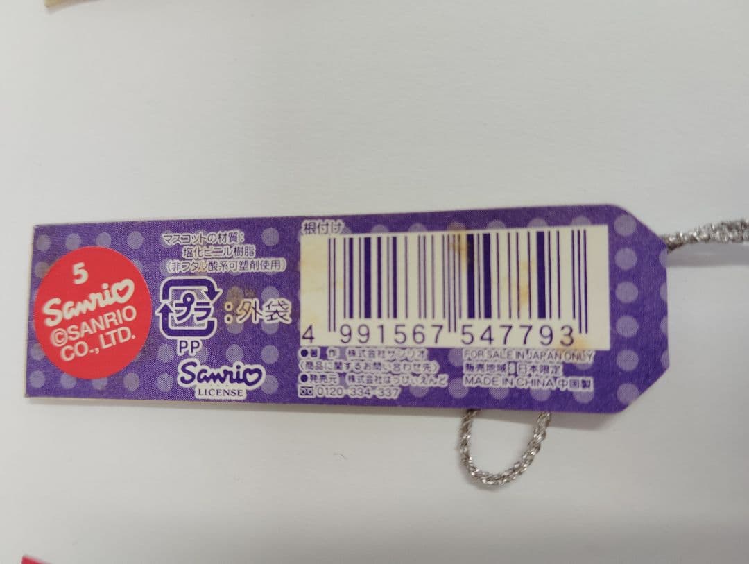 ハローキティ キティ ご当地 根付け ストラップ セット 110個 まとめ売り