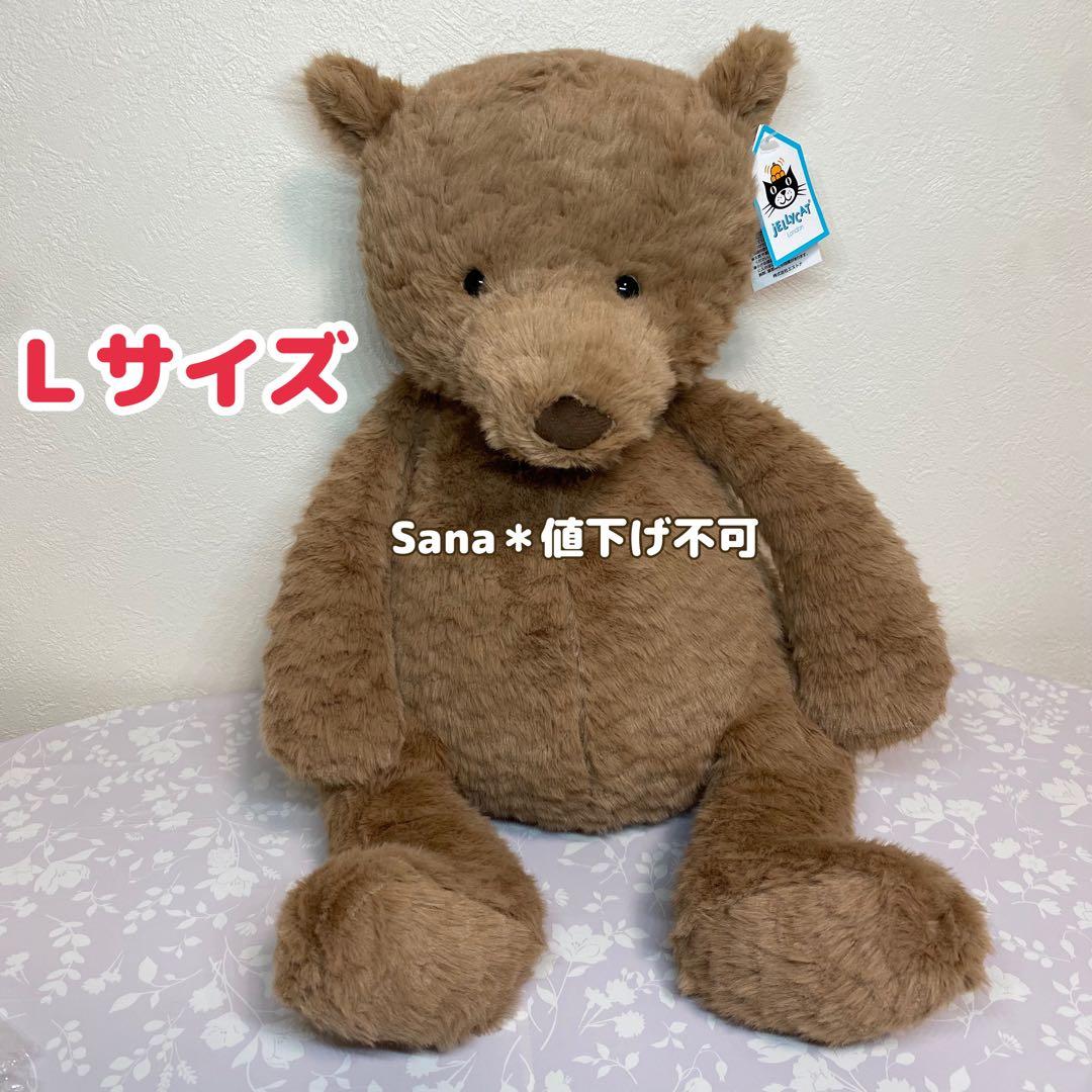 新品　廃盤　 Large Cocoa Bear テディベア