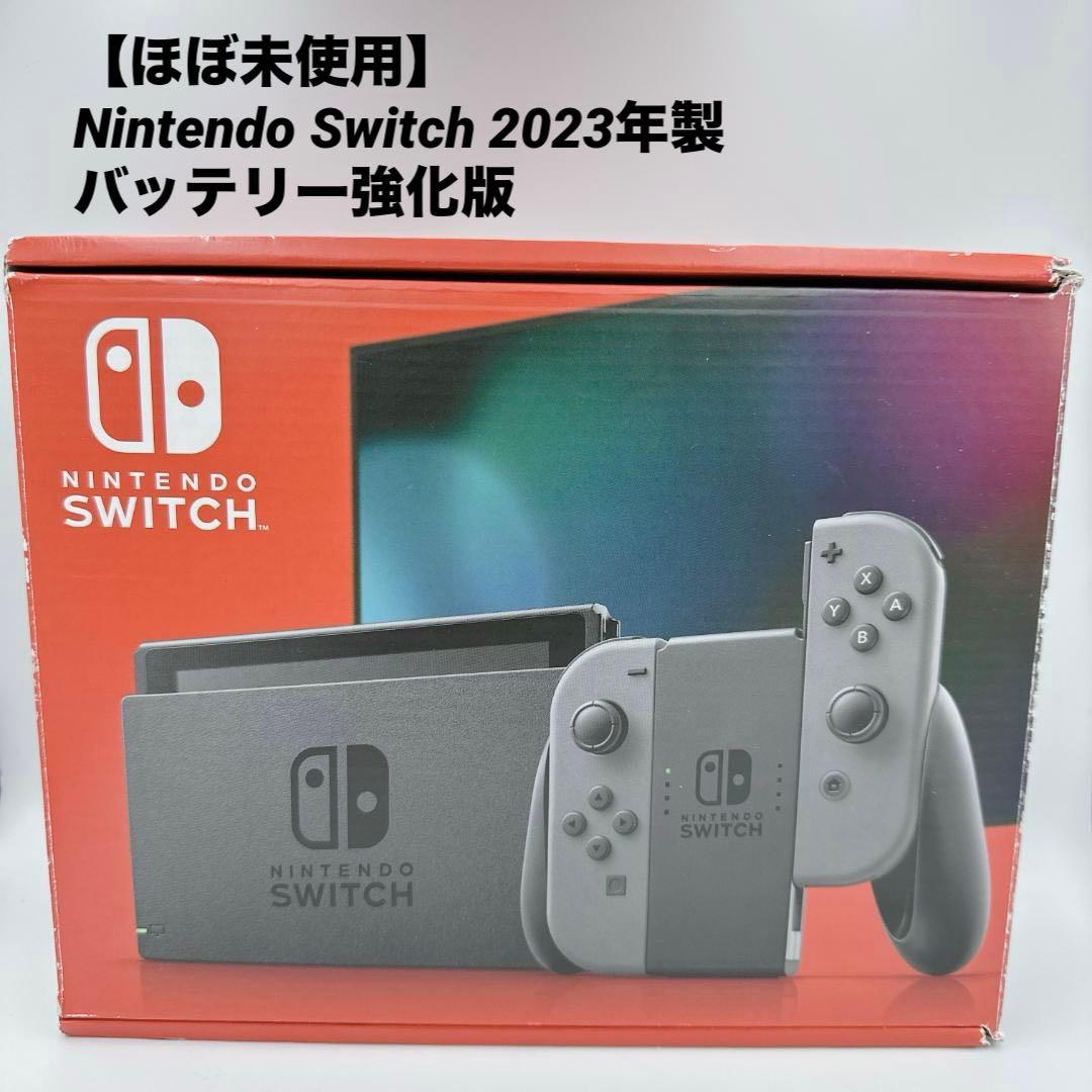 【ほぼ未使用】Nintendo Switch 2023年製 バッテリー強化版