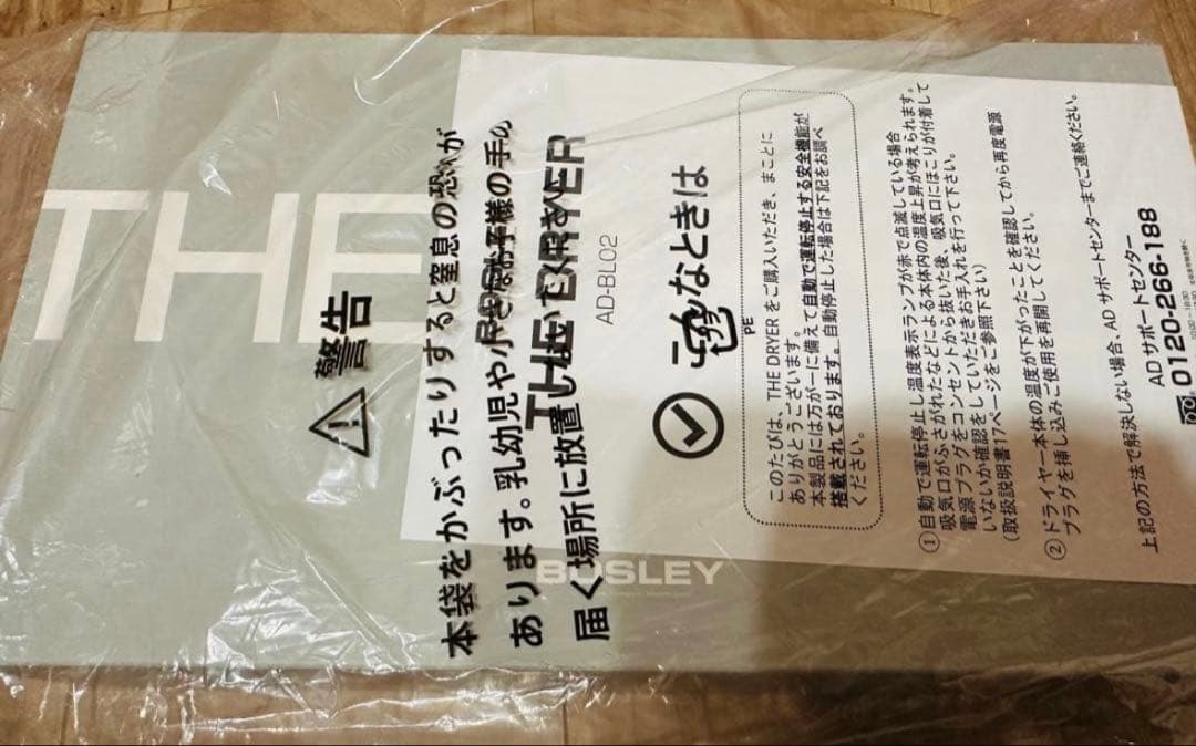 美容室購入正規品　ボズレー　ヘアドライヤー