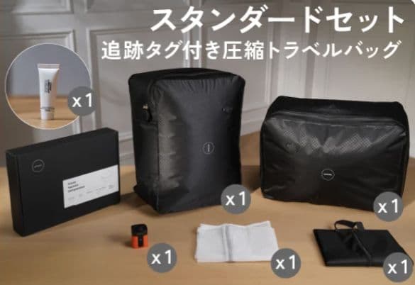 yoyovac ヨヨバッグ 追跡タグ付き 圧縮トラベルバッグ Android