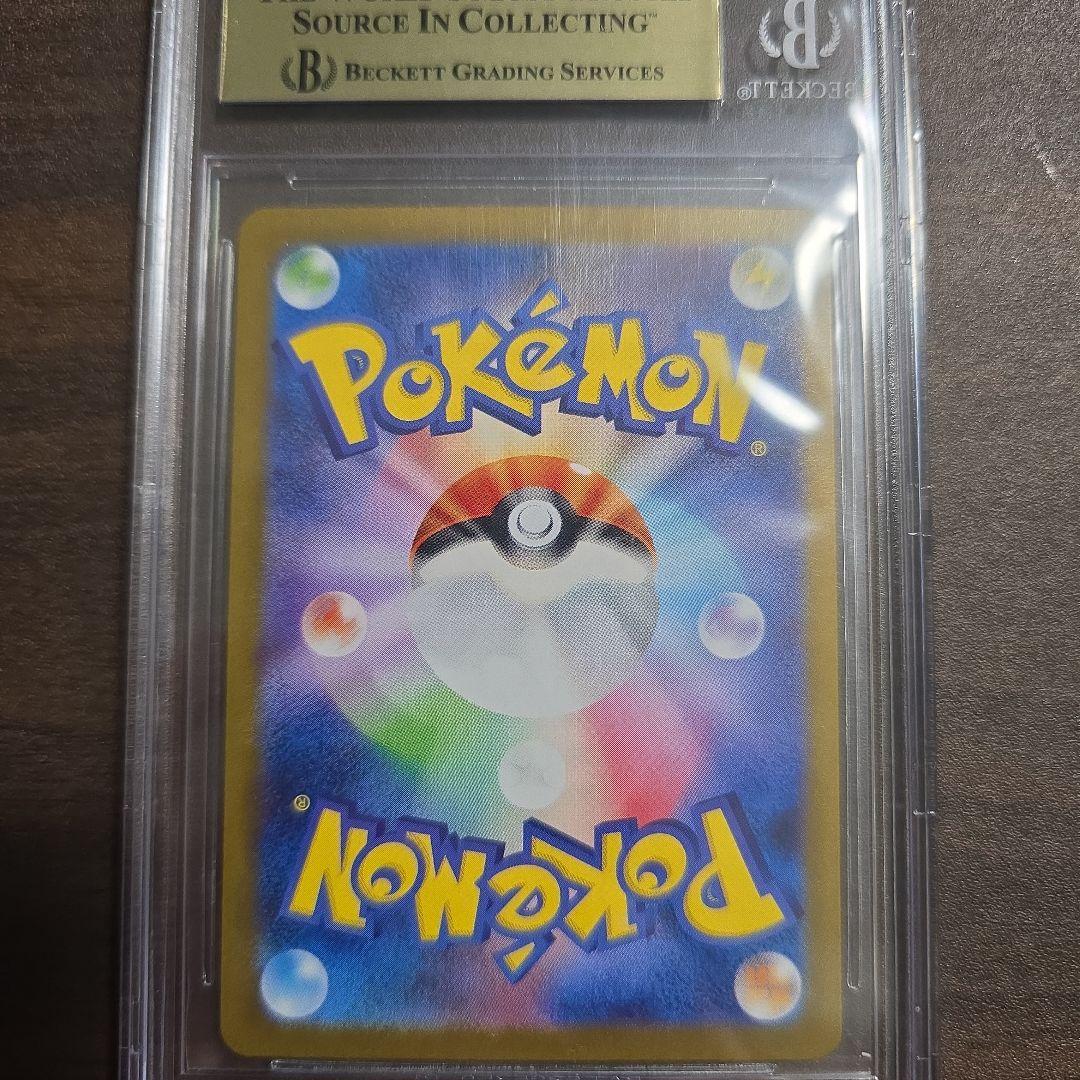 リーリエのピッピex【SAR】{126/100} [SV9] BGS 9.5