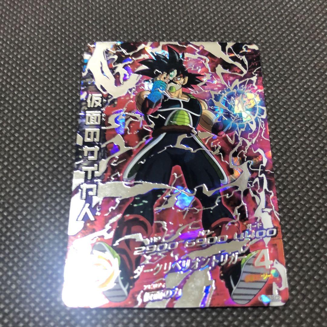 ニ*キ様 HGD1-SEC2 仮面のサイヤ人　　　スーパードラゴンボールヒーロー