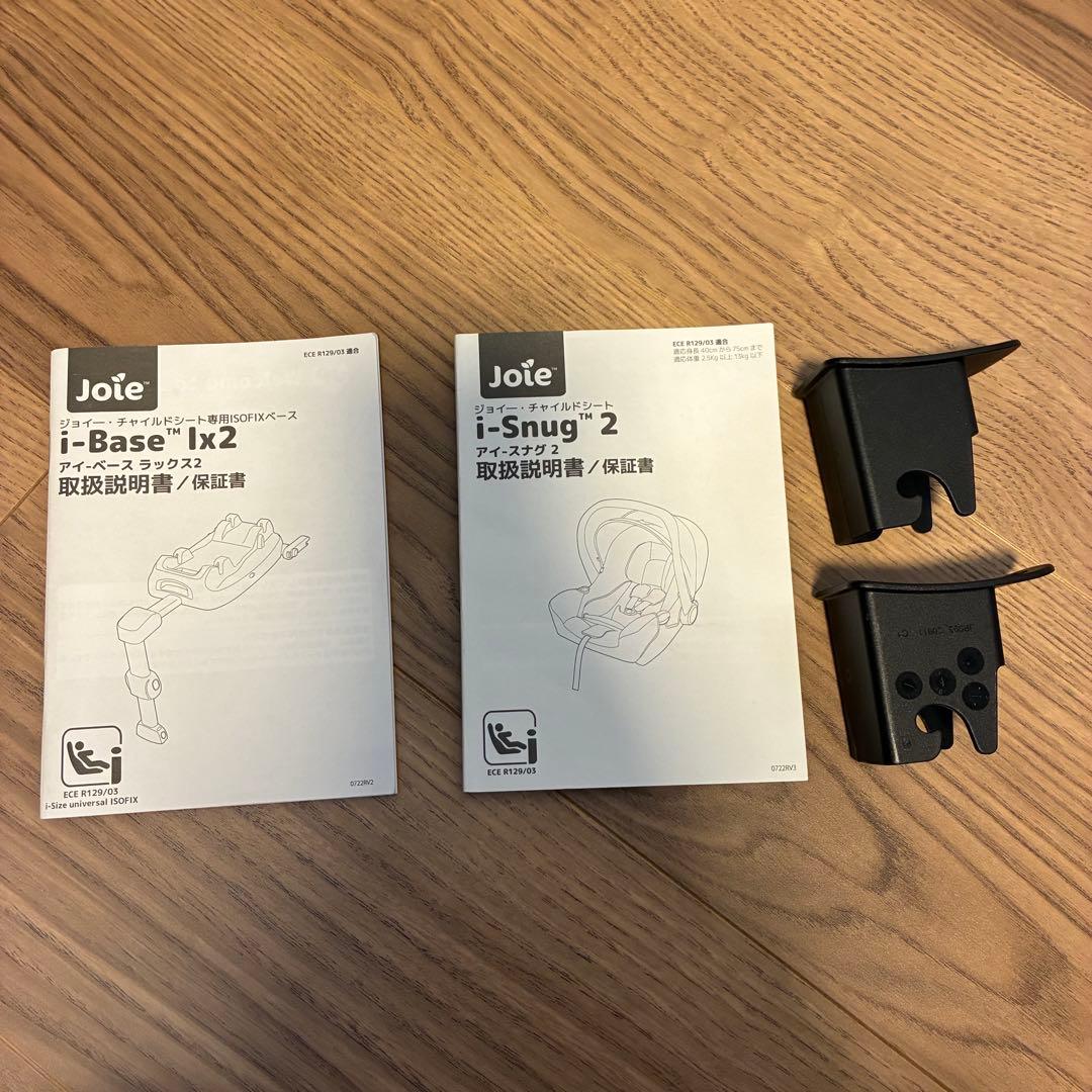 【美品】 Joie チャイルドシート i-Sung2 i-Base lx2