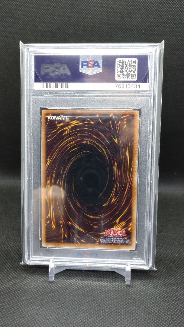 月天使アルシエル プリズマ PSA10