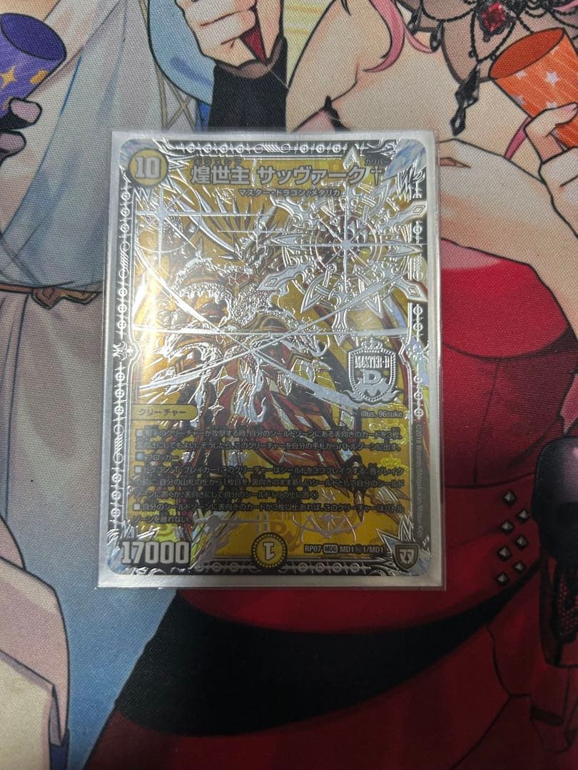 サバキZデッキセット