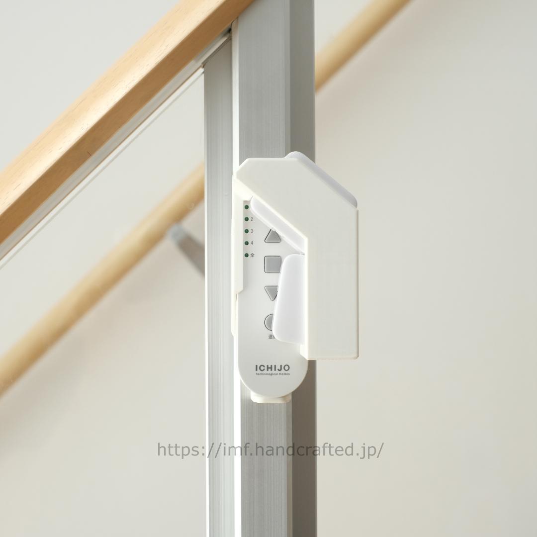 一条工務店用カスタムアイテム（電動ハニカム・グレイスキッチン・洗面）