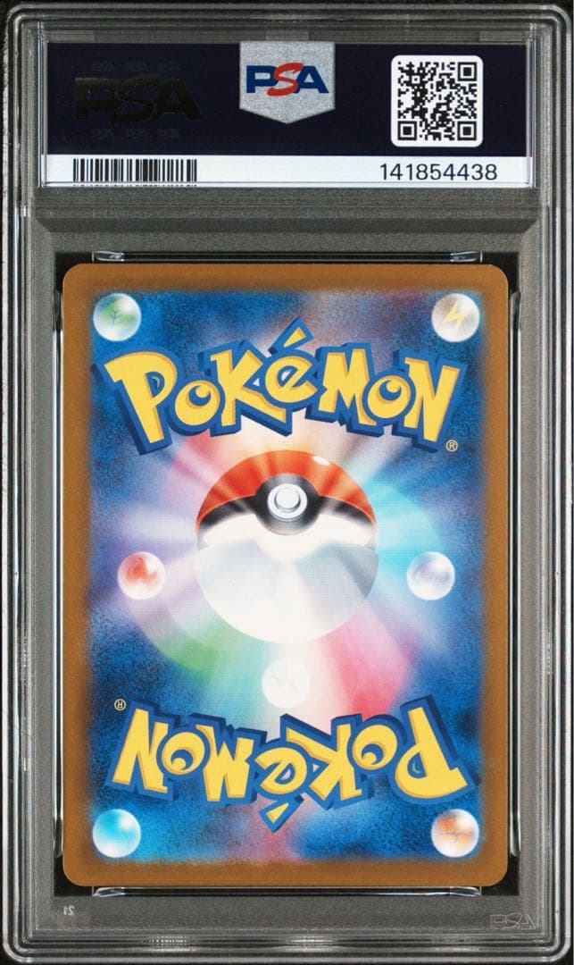 ポケモンカードゲーム メガルチャブル psa10