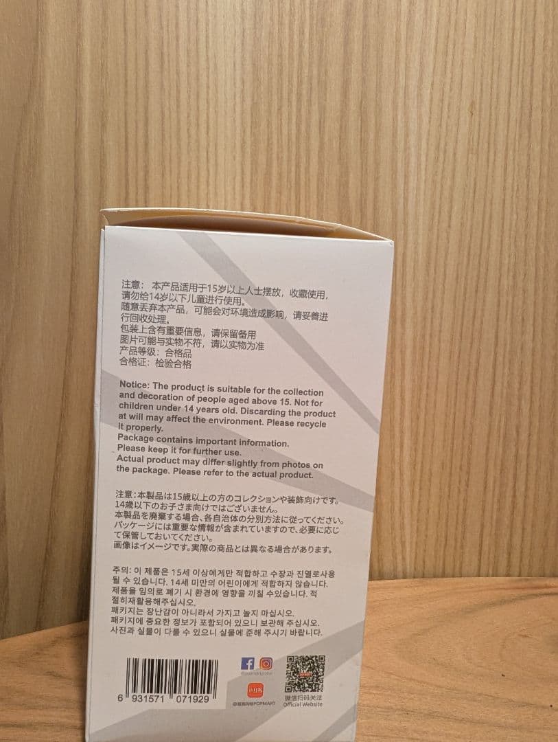 LABUBU　ラブブ　シークレット　エナジー